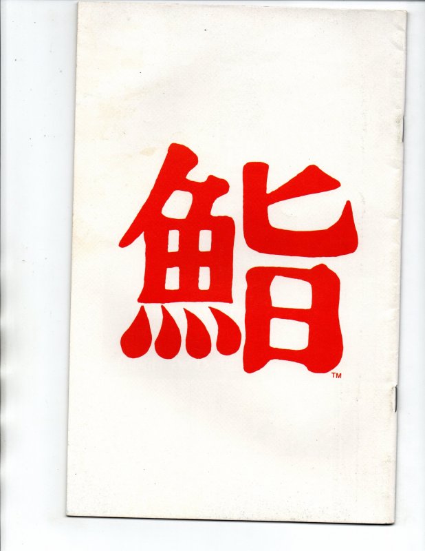 Sushi #1 - Shunga Comix - 1990 - VG/FN