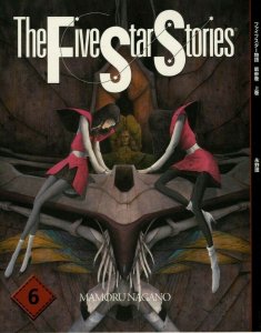 The Five Star Stories No. 6 Mamoru Nagano - Toyspress - 2002 [English]