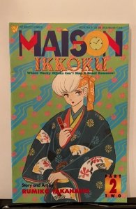 Maison Ikkoku Part Two #2 (1993)