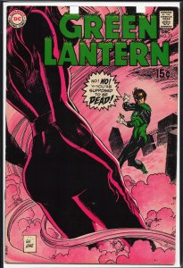 Green Lantern #73 (1969)
