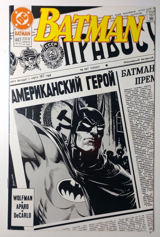 Batman #447 (7.0, 1990) 
