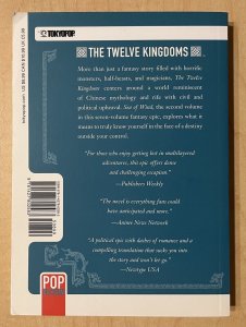 The Twelve Kingdoms Vol 2 Sea of Wind MANGA TPB Tokyopop Fuyumi Ono ENGLISH 