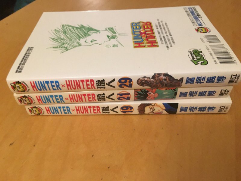 Hunter x Hunter, Vol. 19 by Yoshihiro Togashi, Paperback