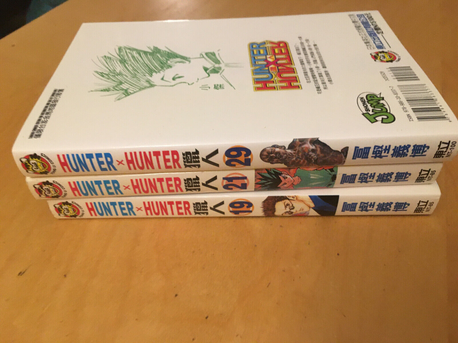 Hunter X Hunter - Vol. 7 | FYE