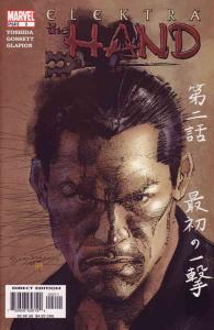 Elektra: The Hand #2 VF ; Marvel | Bill Sienkiewicz