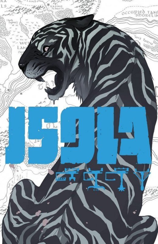 Isola #2 Second Print Cover (2018)