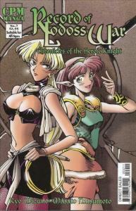 Record of Lodoss War: Chronicles of the Heroic Knight #7 VF/NM; CPM | save on sh