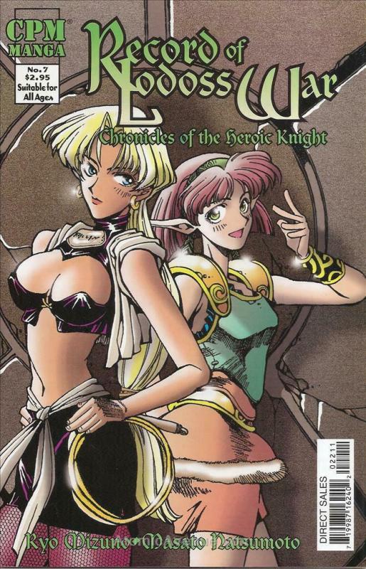 Record of Lodoss War: Chronicles of the Heroic Knight #7 VF/NM; CPM | save on sh