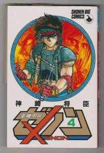 HEAVY METAL WARRIOR  XENON vol 4 1986 by Masaomi Kanzaki original Japanese Manga