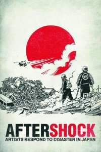 Aftershock: Artists Respond To Disaster In Japan #1 VF/NM ; Biguglyrobot |