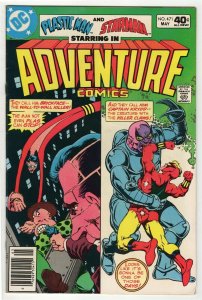 Adventure Comics #471 ORIGINAL Vintage 1980 DC Comics Plastic Man