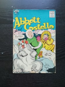 Abbott and Costello Comics #36 Bud Abbott