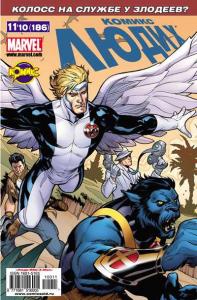 Покинутый. Часть 3