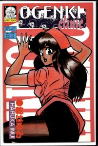 Ogenki Clinic Vol. 2 #3 (1998)