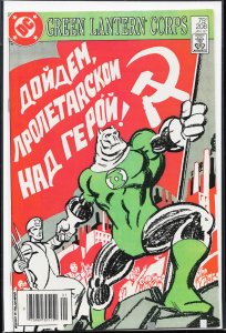 The Green Lantern Corps #208 (1987) Green Lantern Corps