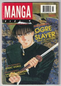 Manga Vizion Vol 2 #11 1996 Viz Comics