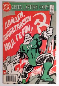 The Green Lantern Corps #208 (FN/VF, 1987) NEWSSTAND