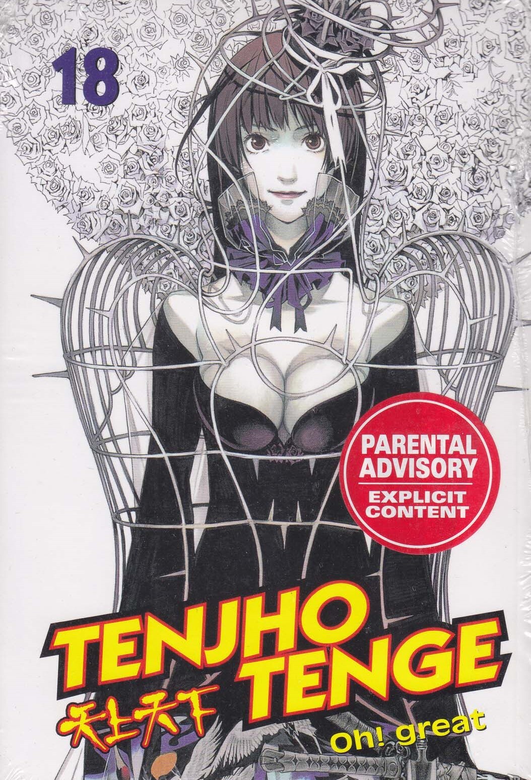 Tenjho Tenge