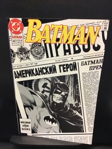 Batman #447 (1990)nm
