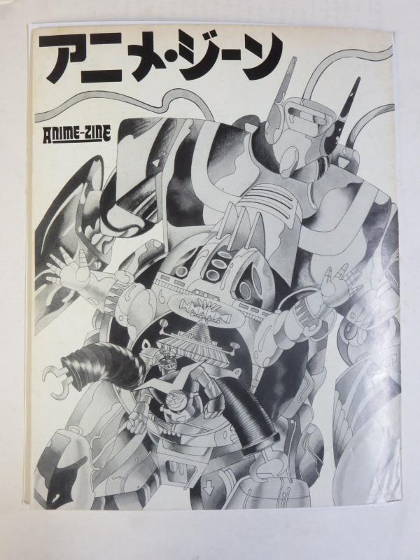 Anime Zine Issue 1 Megazone 23 Godzilla Warriors of the Wind Ed. Robert Fenelon