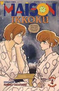 Maison Ikkoku Part 3 #4 VF/NM ; Viz | Part Three