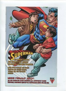 UNICEF SUPERMAN DEADLY LEGACY (NM-) 1996 DENNIS O'NEIL COLLECTION