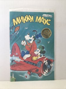 Mickey Mouse 1st Russian Version Mickey Mouse Magazine