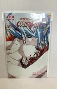 Chirality  #9 (1997)