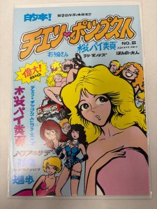 Cherry Poptart #2 (1985)