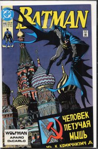 Batman #445 (1990) Batman
