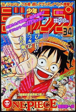 Weekly Shonen Jump: Ore Collection! - JoJo's Bizarre Encyclopedia