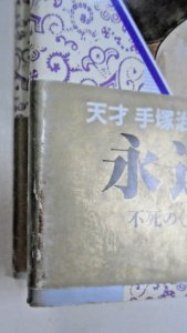 Osamu Tezuka: Hinotori Phoenix Japanese HC 7