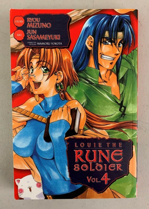 Louie the Rune Soldier Vol. 4 2005 Paperback Ryou Mizuno