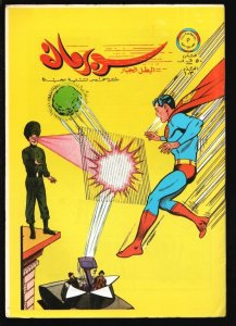 Superman #103 1990's-DC-Superman vs Kryptonite-Egyptian edition-Arabic langua...