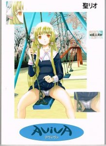 Aviva (Chobits dojinshi)