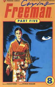 Crying Freeman Part 5 #8 FN ; Viz | Viz Premiere Comics Part Five
