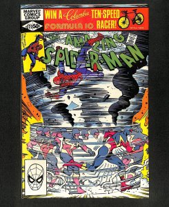 Amazing Spider-Man #222