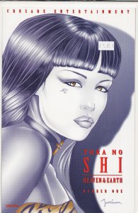 Shi: Heaven and Earth #1 Tora No Shi Cover (1997)