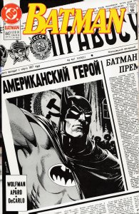 Batman #447 (1990) Batman