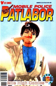 MOBILE POLICE PATLABOR PART 2 #6 Very Good Comics Book
