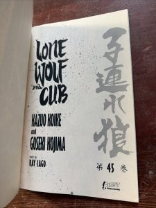 Lone Wolf and Cub #45, First Publishing graphic novel/TPB 1991, manga last issue