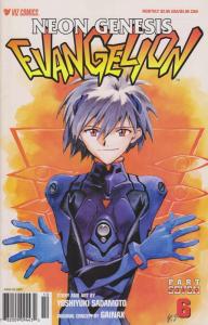 Neon Genesis Evangelion Book 7 #6A VF/NM; Viz | save on shipping - details insid