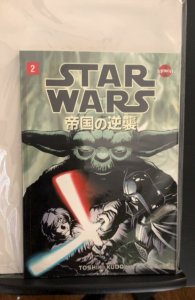 Manga Star Wars: The Empire Strikes Back #2 (1999)