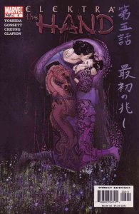 Elektra: The Hand #5 VF ; Marvel | Bill Sienkiewicz Last Issue