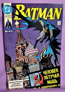 Batman #445 (1990)