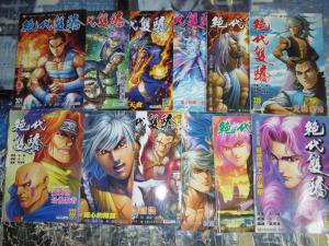 Legendary Twins Taiwan Manga Lot of 45!!  Fiery Fists Between Two Brothers!! D87