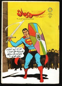 Superman #101 1990's-DC-Superman with sword -Egyptian edition-Arabic language...