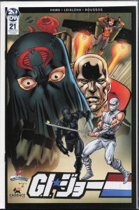 GI Joe A Real American Hero GalaxyCon Edition (2019 IDW) #21