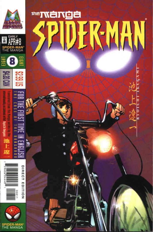 Spider-Man: The Manga #8 VF/NM; Marvel | we combine shipping 