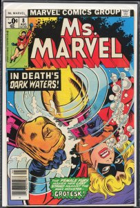 Ms. Marvel #8 (1977) Ms. Marvel